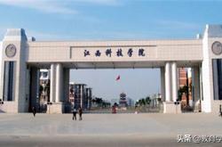 江西科技学院宿管处