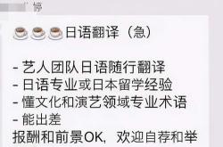 记录生活的日语翻译