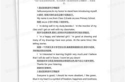 英语翻译面试常见问题及回答