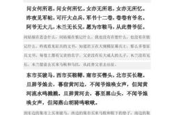 绝色原文翻译
