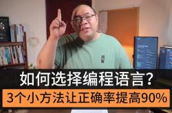 怎么培养孩子的编程兴趣