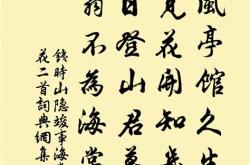濦亭同麻知几赋
