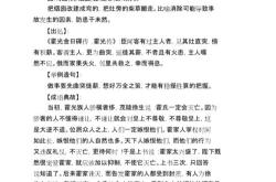 何思潼翻译