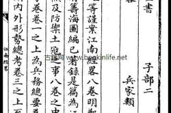 经略使是什么意思?