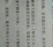 龙说文言文翻译