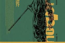 命运翻译罗马语怎么说