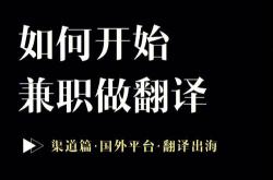 国外项目英语翻译招聘