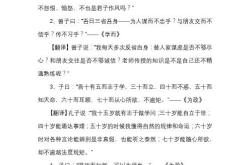 子曰学而不思全文翻译