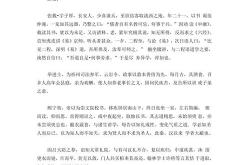 宋史杜纮传文言文翻译