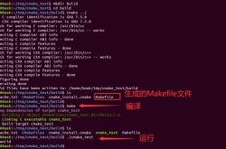 linux系统编译c  程序