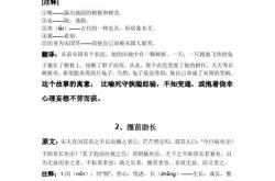 两小儿辩曰古文翻译