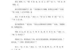 鸿门宴翻译一段一译