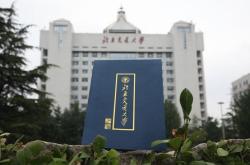 大理大学用英语怎么说