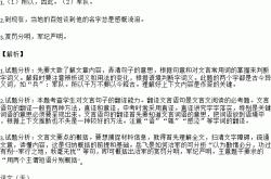 军士乃安翻译