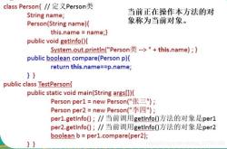 面向对象编程的特点包括封装性