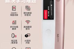 日语扫描翻译