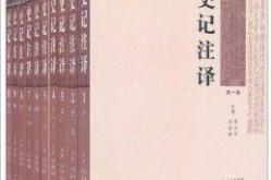 史记译文app