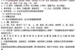 知与不知文言文翻译及答案