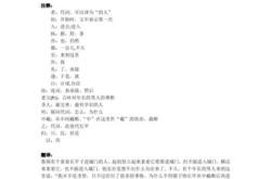 无与士耽怎么翻译