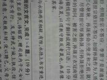 困文言文意思