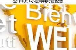 学科英译