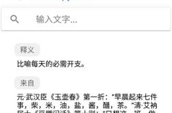 历史人物文言文及翻译