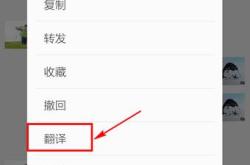 微信翻译2021