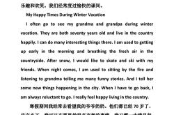 英语小短文加翻译20篇