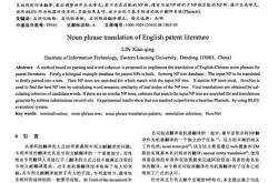 化学翻译英文