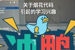 烟花代码编程python可复制