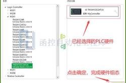 plc编程软件使用教程