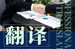 西昌市翻译公司位置