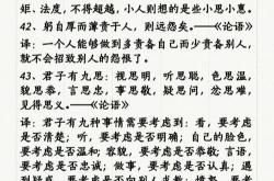 国学经典名句励志名言