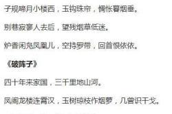 谢新恩李煜秦楼赏析