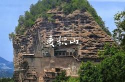 羲皇故都
