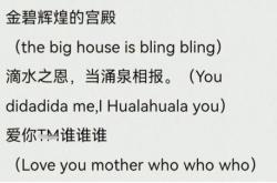 元英文翻译