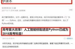 编程已纳入高考