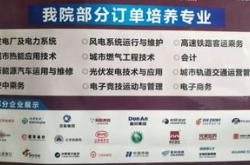 河北能源职业技术学院订单班收费