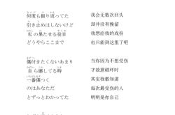 日本歌曲血疑的翻译