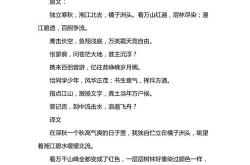 古诗并翻译