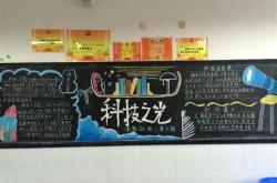 科技节什么时候