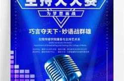 男主持人英语翻译