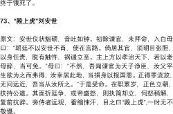 高考文言文原文及翻译