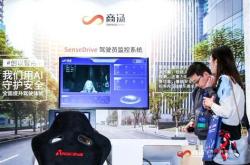商汤科技公司