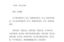 窗前古槐诗