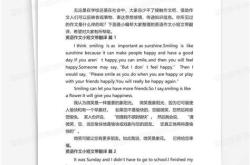 英语故事短文带翻译英语故事
