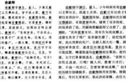 段直传原文翻译