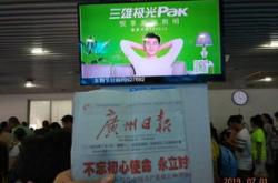 2021年的高铁广告