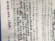 日语璇玑翻译怎么说