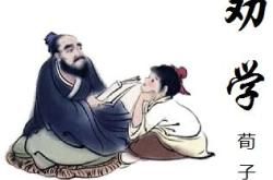 劝学古诗